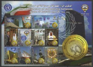 Kuwait (2013) MS / Partnership with UN