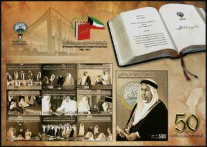 Kuwait (2014) MS / Constitution