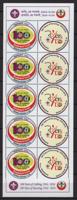 Bangladesh (2018) Mi. 1321/22  - MS / Scouting