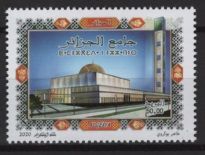 Algeria (2020) Set / Mosque - Withdraw Item