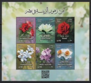 Egypt (2024) Block / Flowers