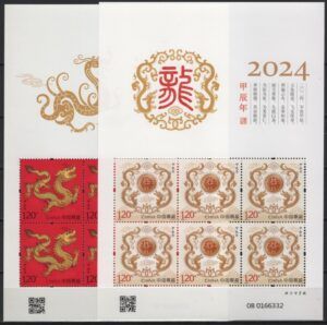 China (2024) 2 MS / Year of the Dragon