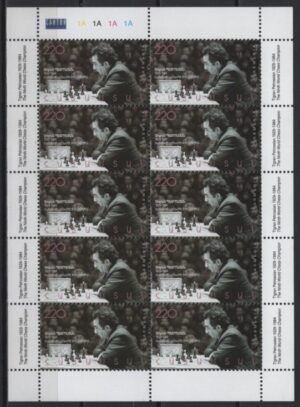 Armenia (2005) Mi. 509 MS / Petrosyan