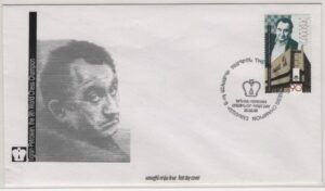 Armenia (1996) FDC / Tigran Petrosyan