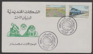 Algeria (1987) FDC / Trains