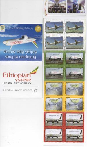 Ethiopia (2014) Booklet / Ethiopian Airlines