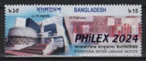 Bangladesh (2024) Set - Overprint / Mother Language