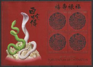 Liechtenstein (2013) Block / Year of the Snake