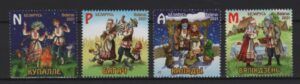 Belarus (2021) Mi. 1412/15 / Festivals