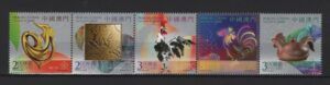 Macao (2017) Mi. 2705/09 / Year of the Cock