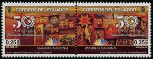 Ecuador (2014) Set / Assembly