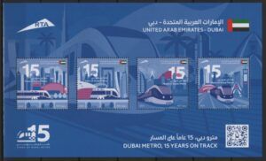 UAE (2024) Block / Dubai Metro