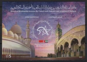 UAE (2024) Block / Joint Issue with Morocco
