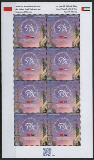 UAE (2024) MS / Joint Issue with Morocco