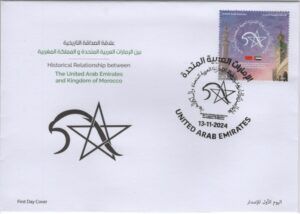 UAE (2024) FDC / Joint Issue with Morocco