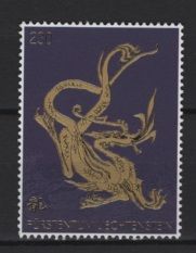 Liechtenstein (2023) Set / Year of the Dragon