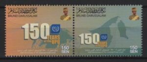 Brunei (2024) Set / UPU Joint Issue