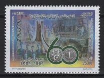 Algeria (2024) Set / Currency