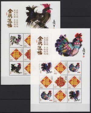 China (2017) 2 MS / Year of the Cock