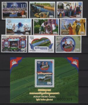 Cambodia (2024) Set + Block / Funan Techo Canal