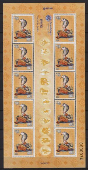 Cambodia (2025) MS / Year of the Snake