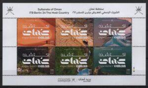 Oman (2024) MS / Tourism