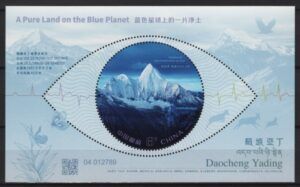 China (2024) Block / Blue Planet
