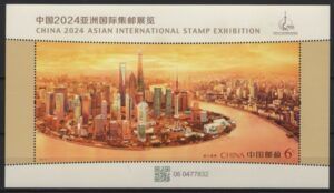 China (2024) Block / Shanghai International Stamp Exhibition