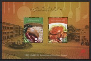 Macao (2008) Mi. Bl. 164 / Joint Issue with Singapore