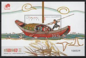 Macao (2009) Mi. Bl. 175 / Seng Yu