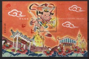Macao (2013) Mi. Bl. 216 / Na Tcha - Nezha
