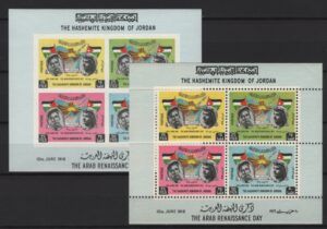 Jordan (1963) Mi. Bl. 7A/7B / Arab Renaissance Day