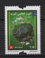 Tunisia (2022) Set / World Post Day