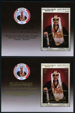 Kuwait (2014) 2 Blocks / Sheikh Abdullah Al Jabir AlSabah