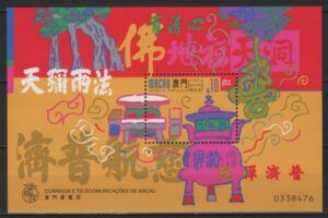Macao (1998) Yv. Bf. 63 / Temple