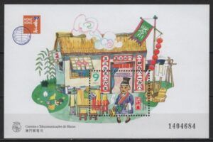 Macao (1997) Yv. Bf. 41 / Hong Kong Philately Exhibition