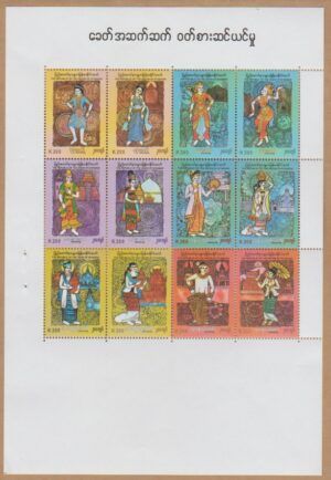 Myanmar (2025) Sheet / Dresses