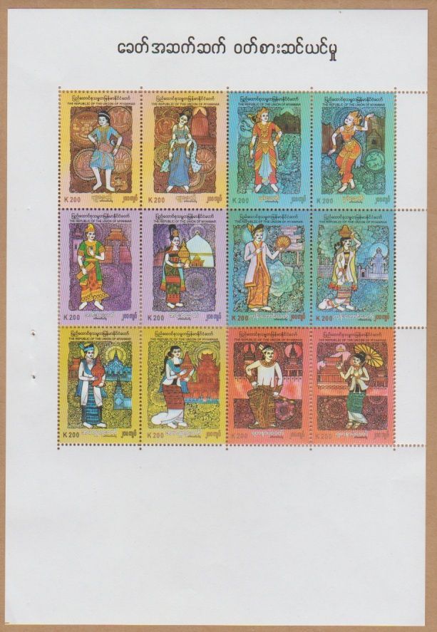 Myanmar (2025) Sheet / Dresses