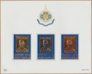 Thailand (1999) Mi. Bl. 128A / King