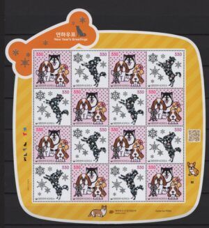 Korea (2017) MS / Year of the Dog