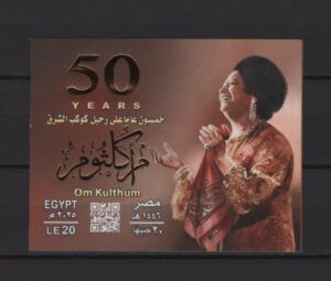 Egypt (2025) Block / Om Kulthum