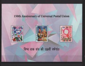 India (2024) Block / UPU Joint Issue