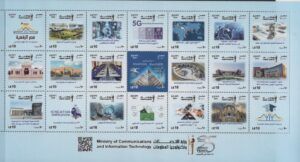 Egypt (2025) MS / Technology
