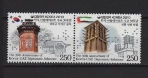 Korea (2010) Set / National relationship UAE