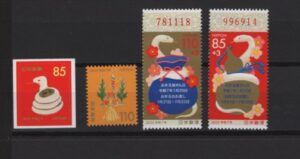 Japan (2025) Set / Year of the Snake