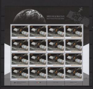 Korea (2023) MS / Moon Orbiter