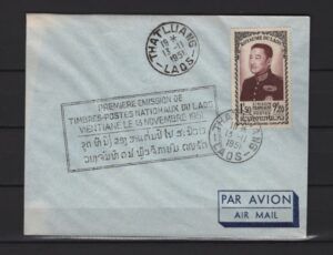 Laos (1951) FDC / First Stamp Issue