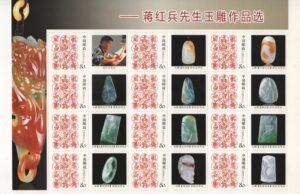 China (2007) Sheet / Minerals