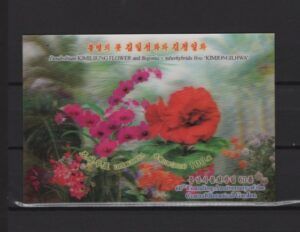Korea (2018) Block - Imperforated / Flowers