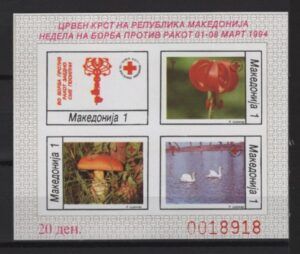 Macedonia (1994) Yv. Bf. 6 / Mushrooms